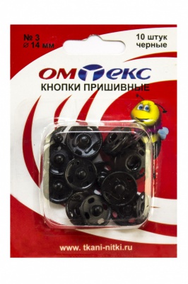 Кнопки металлические пришивные №3, диам. 14 мм, цвет чёрный - купить в Батайске. Цена: 21.93 руб.