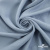 Ткань плательная Креп Рибера, 100% полиэстер,120 гр/м2, шир. 150 см, цв. Серо-голубой - купить в Батайске. Цена 142.30 руб.
