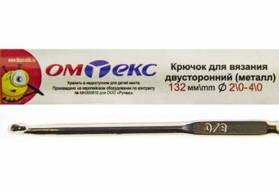 0333-6150-Крючок для вязания двухстор, металл, "ОмТекс",d-2/0-4/0, L-132 мм - купить в Батайске. Цена: 22.44 руб.