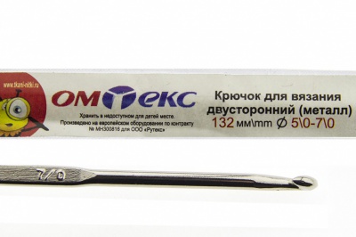 0333-6150-Крючок для вязания двухстор, металл, "ОмТекс",d-5/0-7/0, L-132 мм - купить в Батайске. Цена: 22.22 руб.