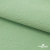 Флис DTY 14-5711, 240 г/м2, шир. 150 см, цвет пыльная мята - купить в Батайске. Цена 640.46 руб.