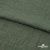 Ткань плательная Фишер, 100% полиэстер,165 (+/-5) гр/м2, шир. 150 см, цв. 17 хаки - купить в Батайске. Цена 237.16 руб.