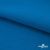 Флис DTY 240 г/м2, 19-4050/синий василек, 150см  - купить в Батайске. Цена 640.46 руб.