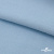 Флис DTY 14-4317, 240 г/м2, шир. 150 см, цвет голубой - купить в Батайске. Цена 640.46 руб.