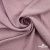 Ткань плательная Фишер, 100% полиэстер,165 (+/-5)гр/м2, шир. 150 см, цв. 5 фламинго - купить в Батайске. Цена 237.16 руб.