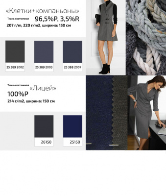Ткань костюмная клетка 24379 2060, 230 гр/м2, шир.150см, цвет т.синий/бел/сер - купить в Батайске. Цена 539.74 руб.