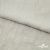 Ткань плательная Фишер, 100% полиэстер,165 (+/-5) гр/м2, шир. 150 см, цв. 6 лён - купить в Батайске. Цена 237.16 руб.