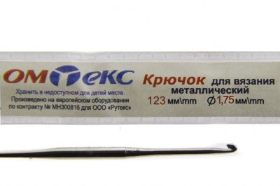 0333-6004-Крючок для вязания металл "ОмТекс", 0# (1,75 мм), L-123 мм - купить в Батайске. Цена: 17.28 руб.