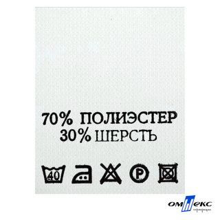 Состав и уход 70% полиэстер 30% шерсть