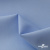 Ткань сорочечная Альто, 115 г/м2, 58% пэ,42% хл, шир.150 см, цв. голубой (15-4020)  (арт.101) - купить в Батайске. Цена 306.69 руб.
