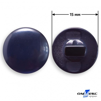 Пуговицы 15мм /"карамель" КР-1- т.синий (424) - купить в Батайске. Цена: 4.95 руб.