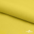 Шифон 100D 14-0756, 80 гр/м2, шир.150см, цвет жёлтый - купить в Батайске. Цена 144.33 руб.