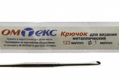 0333-6001-Крючок для вязания металл "ОмТекс", 6# (1 мм), L-123 мм - купить в Батайске. Цена: 17.28 руб.