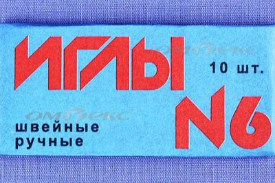 Иглы для шитья ручные №6(Россия) с9-275 - купить в Батайске. Цена: 94.64 руб.