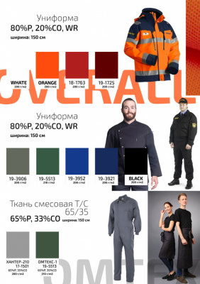 Ткань смесовая для спецодежды "Униформ", 200 гр/м2, шир.150 см, цвет чёрный - купить в Батайске. Цена 162.46 руб.