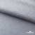 Ткань жаккард королевский, 100% полиэстр 180 г/м 2, шир.150 см, цв-светло серый - купить в Батайске. Цена 293.39 руб.