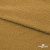 Мех искусственный «Барашек», 260 г/м2,100% полиэфир. шир. 170 см, #91 песочный - купить в Батайске. Цена 847.33 руб.