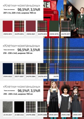 Ткань костюмная 21010 2022, 225 гр/м2, шир.150см, цвет т. синий - купить в Батайске. Цена 390.73 руб.