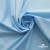 Ткань сорочечная Илер 100%полиэстр, 120 г/м2 ш.150 см, цв.голубой - купить в Батайске. Цена 290.24 руб.
