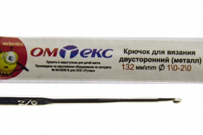 0333-6150-Крючок для вязания двухстор, металл, "ОмТекс",d-1/0-2/0, L-132 мм - купить в Батайске. Цена: 22.22 руб.