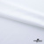 Плательная ткань "Невада" SW, 120 гр/м2, шир.150 см, цвет белый - купить в Батайске. Цена 254.22 руб.