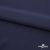 Плательная ткань "Невада" 19-3921, 120 гр/м2, шир.150 см, цвет т.синий - купить в Батайске. Цена 205.73 руб.
