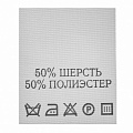 Размеры, составы - швейная фурнитура в Батайске