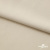 Ткань плательная Креп Рибера, 100% полиэстер,120 гр/м2, шир. 150 см, цв. Беж - купить в Батайске. Цена 142.30 руб.