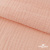 Ткань Муслин, 100% хлопок, 125 гр/м2, шир. 140 см #201 цв.(18)-розовый персик - купить в Батайске. Цена 464.97 руб.