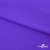 Бифлекс "ОмТекс", 200 гр/м2, шир. 150 см, цвет фиолетовый, (3,23 м/кг), блестящий - купить в Батайске. Цена 1 483.96 руб.