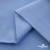Ткань сорочечная Альто, 115 г/м2, 58% пэ,42% хл,окрашенный, шир.150 см, цв. 3-голубой  (арт.101)  - купить в Батайске. Цена 306.69 руб.