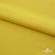 Плательная ткань "Невада" 13-0850, 120 гр/м2, шир.150 см, цвет солнце - купить в Батайске. Цена 205.73 руб.