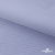 Ткань сорочечная Солар, 115 г/м2, 58% пэ,42% хл, окрашенный, шир.150 см, цв.4- лаванда (арт.103)  - купить в Батайске. Цена 306.69 руб.