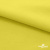 Ткань сорочечная стрейч 14-0852, 115 гр/м2, шир.150см, цвет жёлтый - купить в Батайске. Цена 282.16 руб.