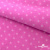 Флис принтованный розовый, 220 гр/м2, шир.150см - купить в Батайске. Цена 546.60 руб.