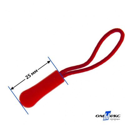 Пуллер для застёжки молнии пластиковый на шнурке арт.ZS-C0008, цв. (8)-красный - купить в Батайске. Цена: 3.76 руб.