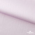 Ткань сорочечная Солар, 115 г/м2, 58% пэ,42% хл, окрашенный, шир.150 см, цв.2-розовый (арт.103)  - купить в Батайске. Цена 306.69 руб.