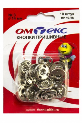 Кнопки металлические пришивные №3, диам. 14 мм, цвет никель - купить в Батайске. Цена: 21.93 руб.