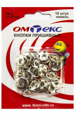 Кнопки металлические пришивные №2, диам. 12 мм, цвет никель - купить в Батайске. Цена: 18.72 руб.