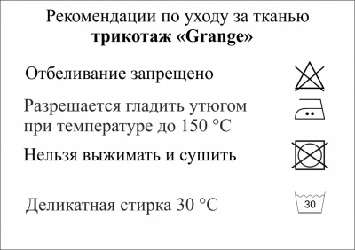 Трикотаж "Grange" C#7 (2,38м/кг), 280 гр/м2, шир.150 см, цвет василёк - купить в Батайске. Цена 
