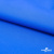 Текстильный материал Поли понж Дюспо (Крокс), WR PU Milky, 18-4039/голубой, 80г/м2, шир. 150 см - купить в Батайске. Цена 145.19 руб.