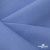Ткань костюмная габардин Меланж,  цвет сизый 6112, 172 г/м2, шир. 150 - купить в Батайске. Цена 284.20 руб.