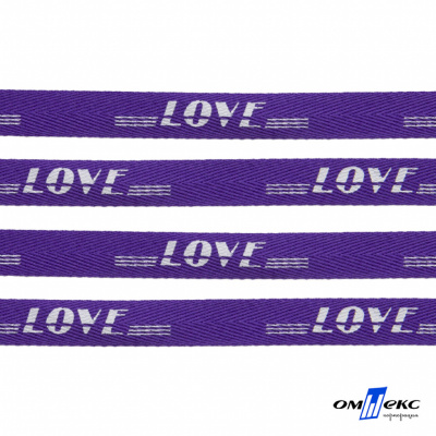 Тесьма отделочная (киперная) 10 мм, 100% хлопок, "LOVE" (45 м) цв.121-18 -фиолет - купить в Батайске. Цена: 797.46 руб.