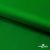 Ткань подкладочная Таффета 190Т, Middle, 17-6153 зеленый, 53 г/м2, шир.150 см - купить в Батайске. Цена 35.50 руб.