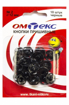 Кнопки металлические пришивные №2, диам. 12 мм, цвет чёрный - купить в Батайске. Цена: 18.72 руб.