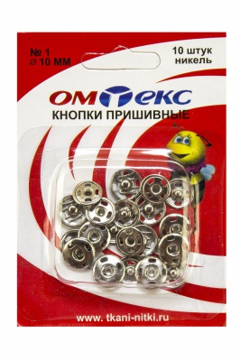 Кнопки металлические пришивные №1, диам. 10 мм, цвет никель - купить в Батайске. Цена: 17.38 руб.